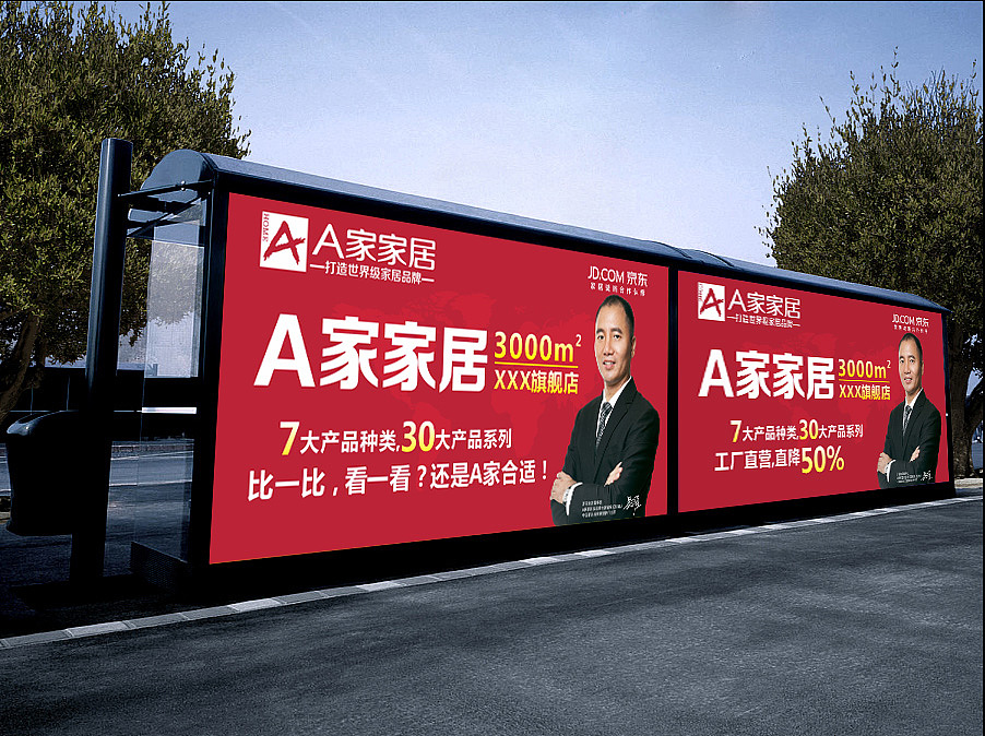 戶外廣告 品牌與城市對話的藝術工筆